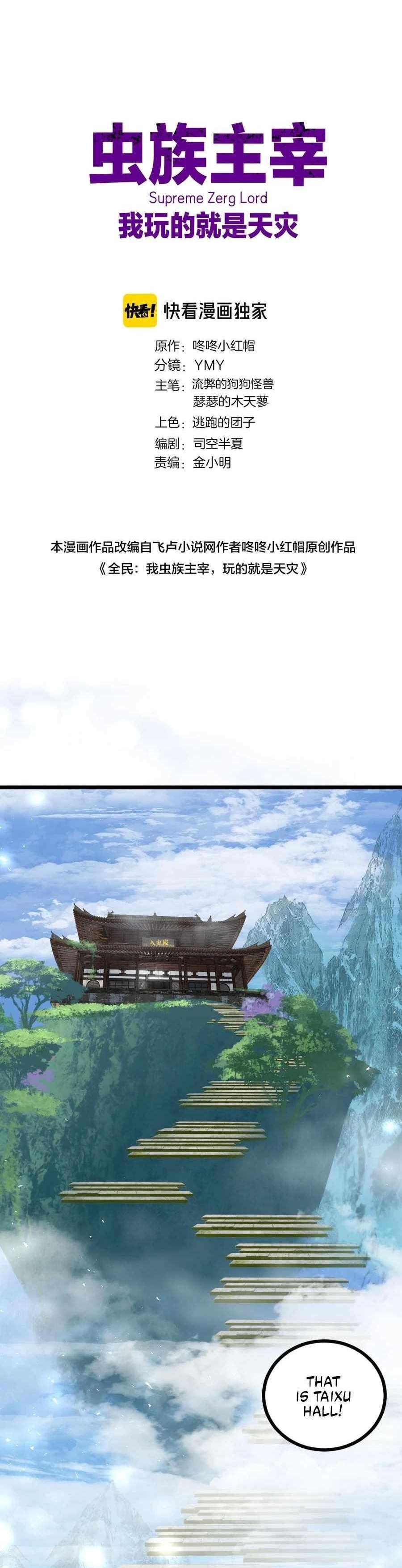 Overlord of Insects Chapter 24 - Page 1