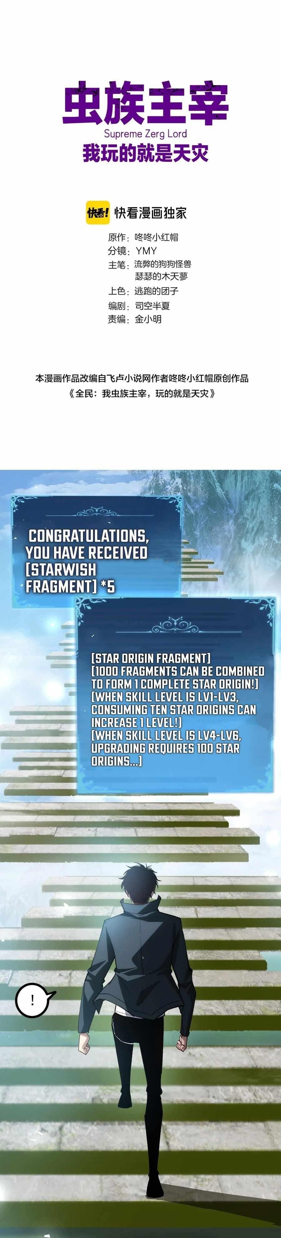 Overlord of Insects Chapter 25 - Page 1