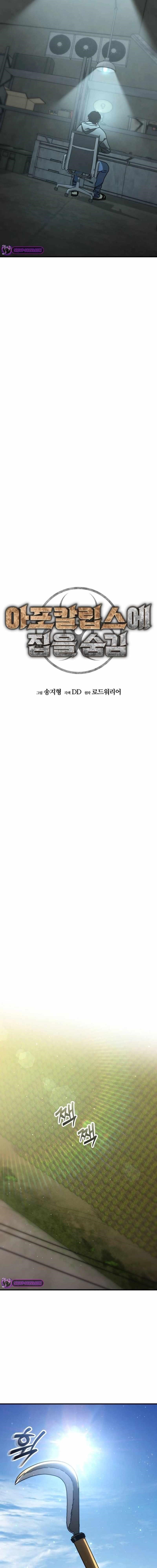 Hiding Out in an Apocalypse Chapter 17 - Page 11