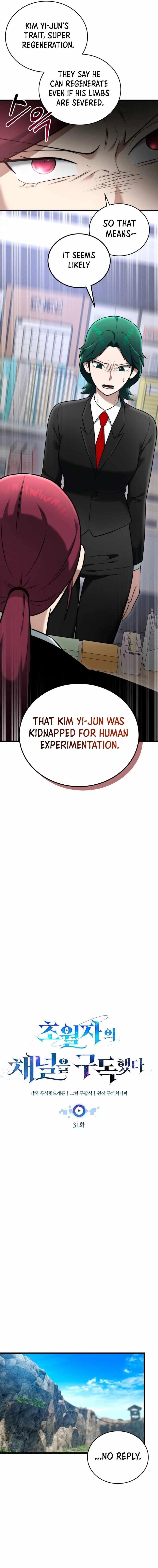 Subscribing to the Transcendent’s Channel Chapter 31 - Page 7