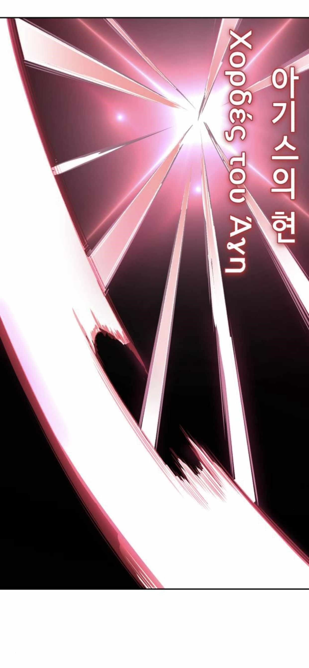 The Boy Of Death Chapter 184 - Page 26