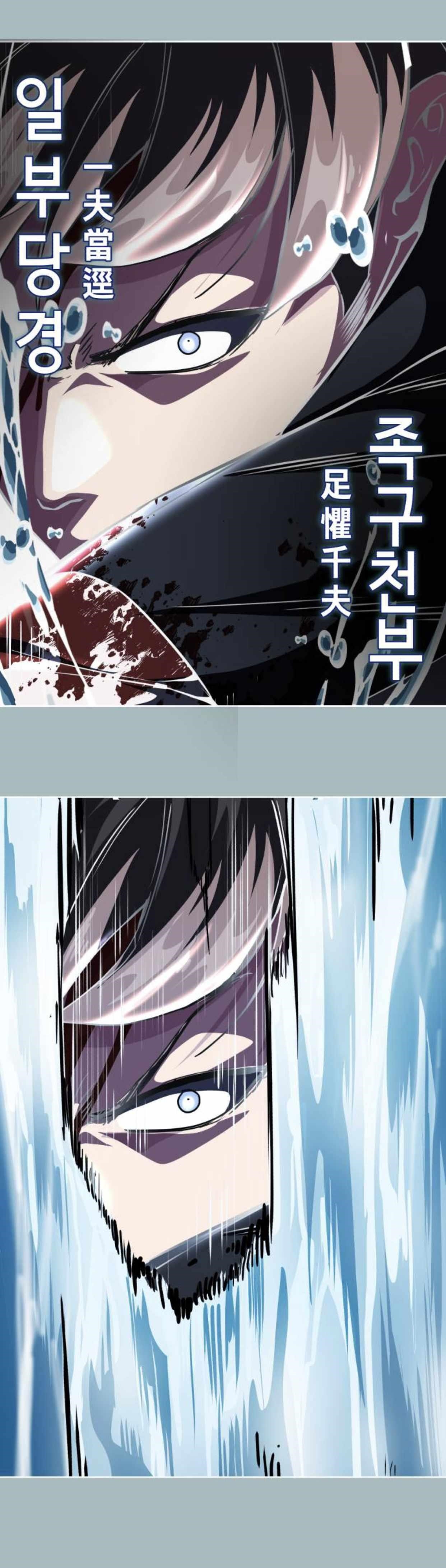 The Boy Of Death Chapter 187.5 - Page 1