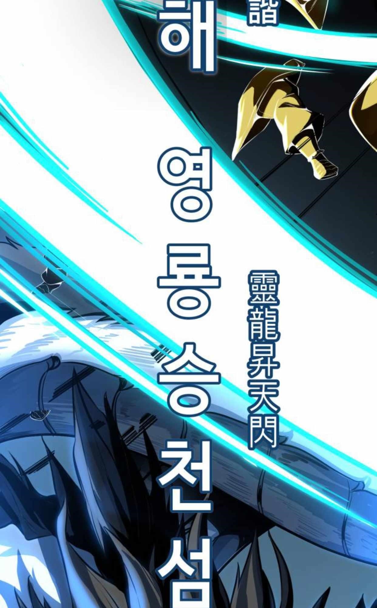 The Boy Of Death Chapter 187.5 - Page 17