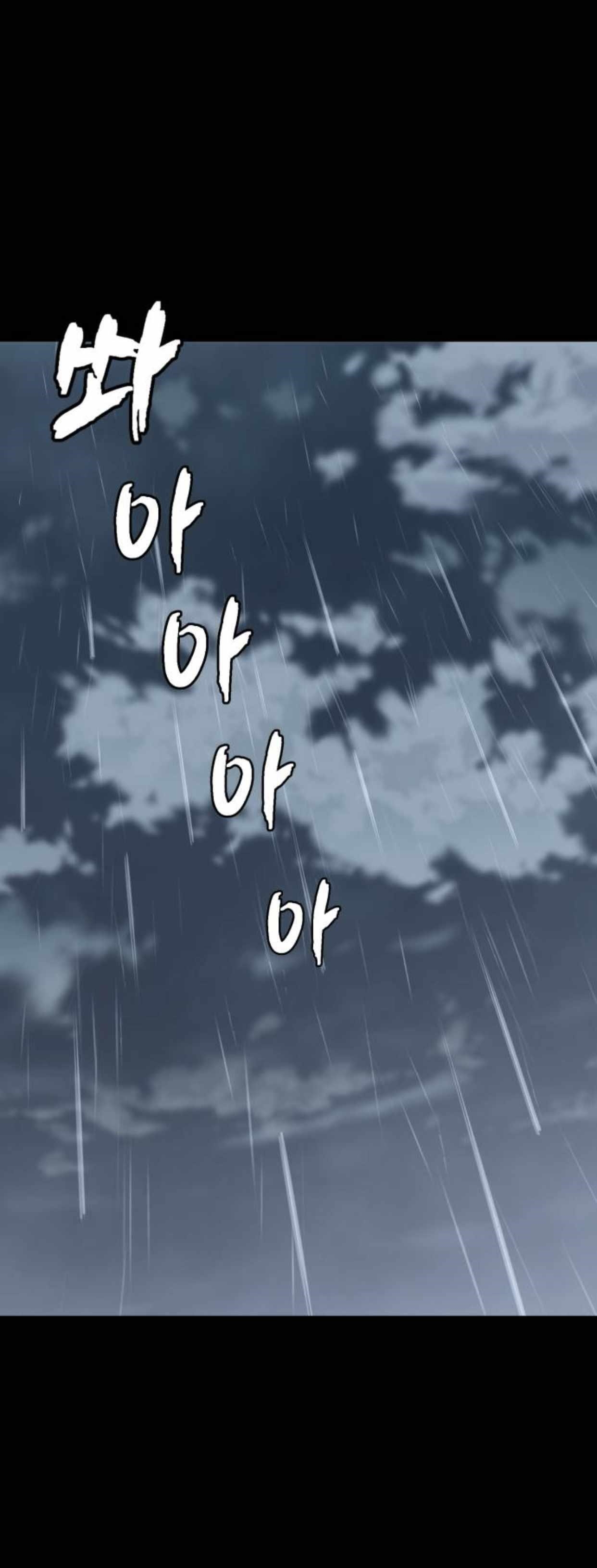 The Boy Of Death Chapter 194 - Page 1