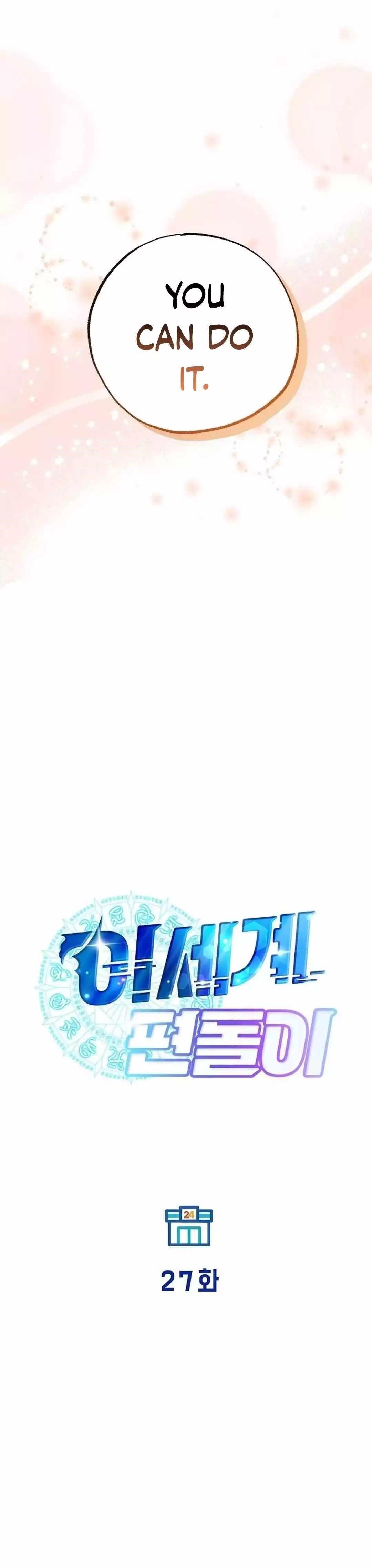 Magical Realm Shopkeeper Chapter 27 - Page 14