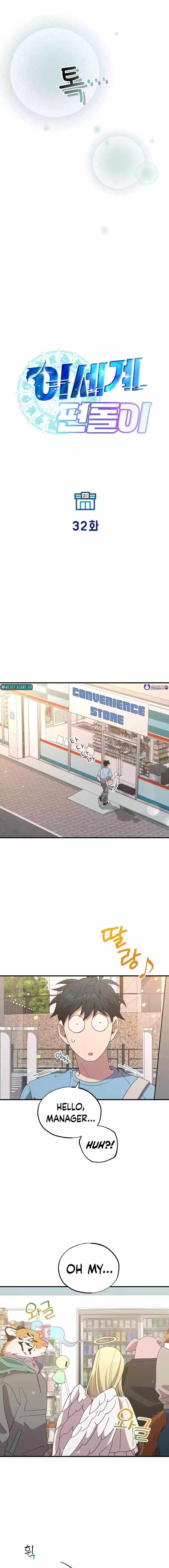 Magical Realm Shopkeeper Chapter 32 - Page 4